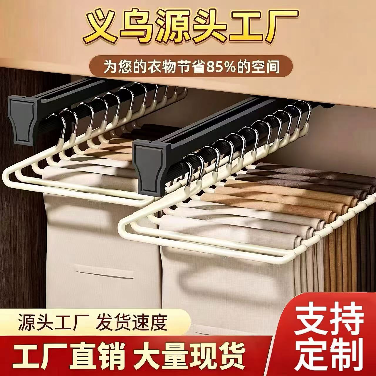 Traceless Goose-shaped Pants Rack Household Products Special Pants Rack Non-slip 2-shaped Z-shaped Wardrobe Built-in Storage Artifact