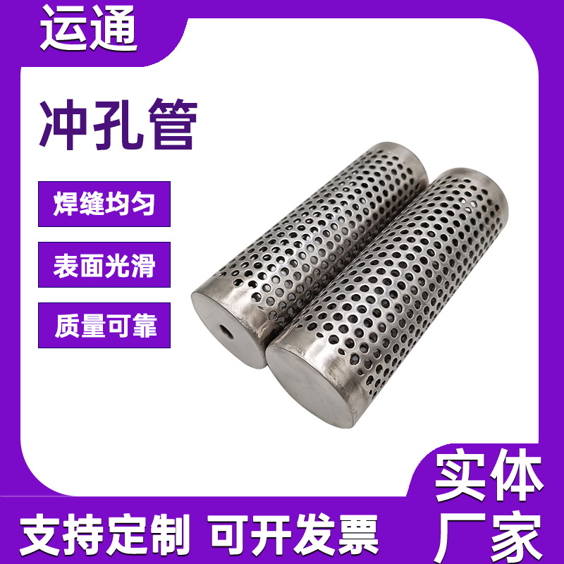 直缝焊接冲孔管镀锌带孔钢管冲孔螺旋管圆孔网过滤管排气滤水网