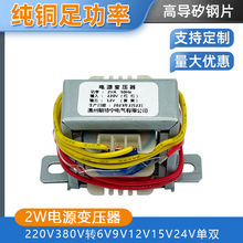 EI35*15  2W220V�D6V7.5V9V10V11V12V24V���p�Դ׃����