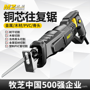 German Saber Saw Household Handheld Small Multi-Functional Electric Saber Saw Bone Machine Hacksaw Wood Saw Wall Cutting Tool