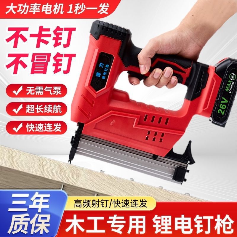 锂电电动射钉充电式打钉F30直钉木工快速门钉码钉气钉