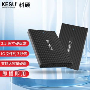 Koisho Mobile Hard Disk Box 2.5 -INCH Внешний тип Mechanical Solid Notebook USB Hard Disk Box