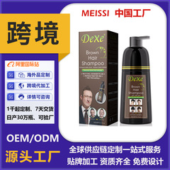 Dexe 1本の黒クロスボーダー英語染毛剤植物黒蓋白髪対外貿易泡が洗うと黒染毛ペーストになる
