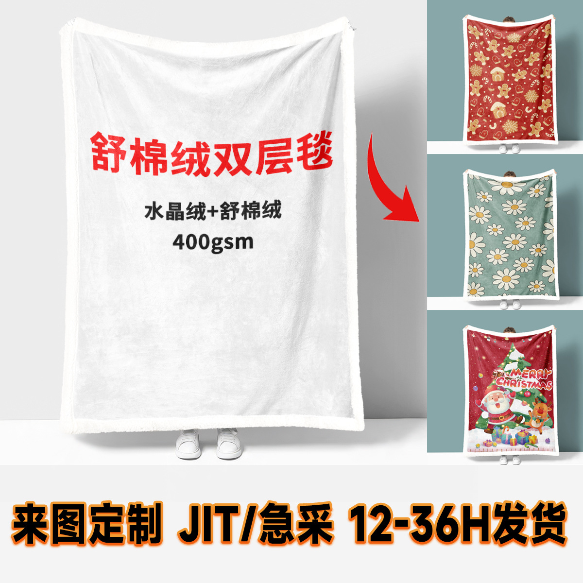 仿羊羔绒毛毯定制加厚舒棉绒双层毯单面印花棉花绒毯子亚马逊代发