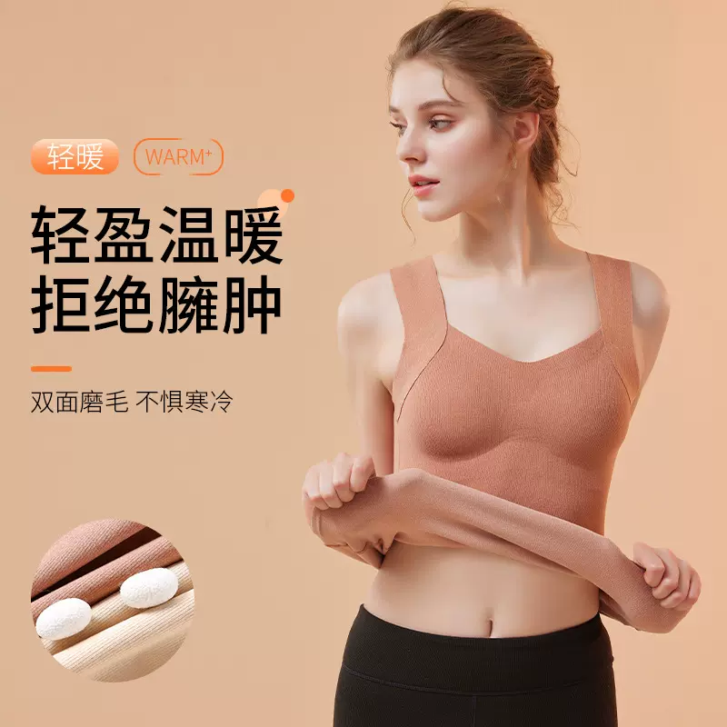 秋冬德绒7A抑菌羊毛蚕丝保暖一体固定杯聚拢文胸打底衫保暖背心女