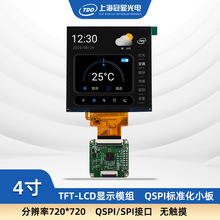 ���@ 4��QSPI/SPI�D�ӷ���ESP32��STM32Һ���@ʾ�|����