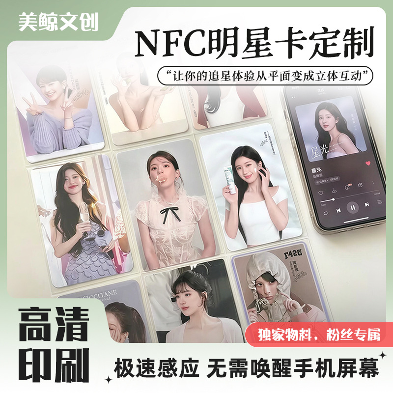 Custom NFC Star Card: Teens in Times (TNT) Zimu Pink Fan Support Merchandise Gift Star Music Card