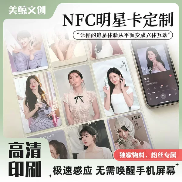 Custom NFC Star Card: Teens in Times (TNT) Zimu Pink Fan Support Merchandise Gift Star Music Card