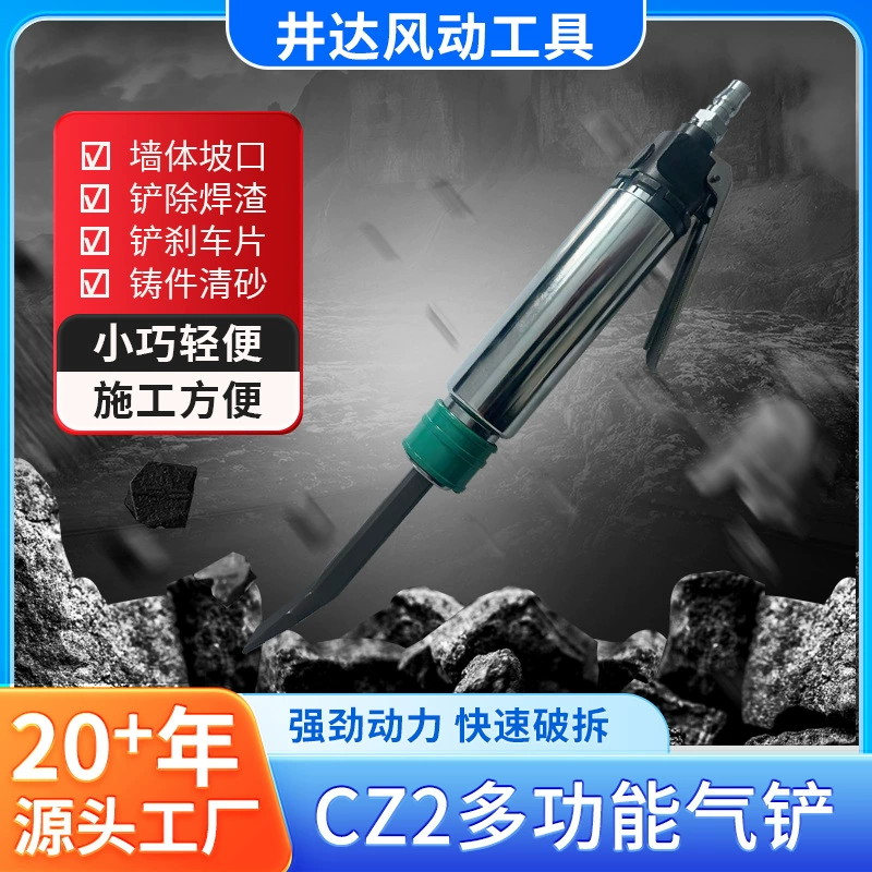 Поставка пневматическая лопата пневматический инструмент пневматический кирка ветряная лопата cz2 ударная лопата прямой шлак сварочный шлак ветровой лопата воздушный молоток для удаления ржавчины