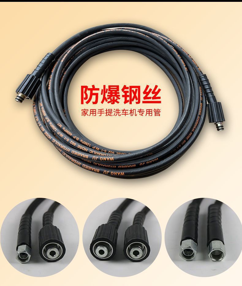 Super High-Pressure Explosion-Proof Water Pipe Car Washing Machine High-Pressure Steel Wire Hose Special Household Black Cat 380 Cleaning Machine Accessories