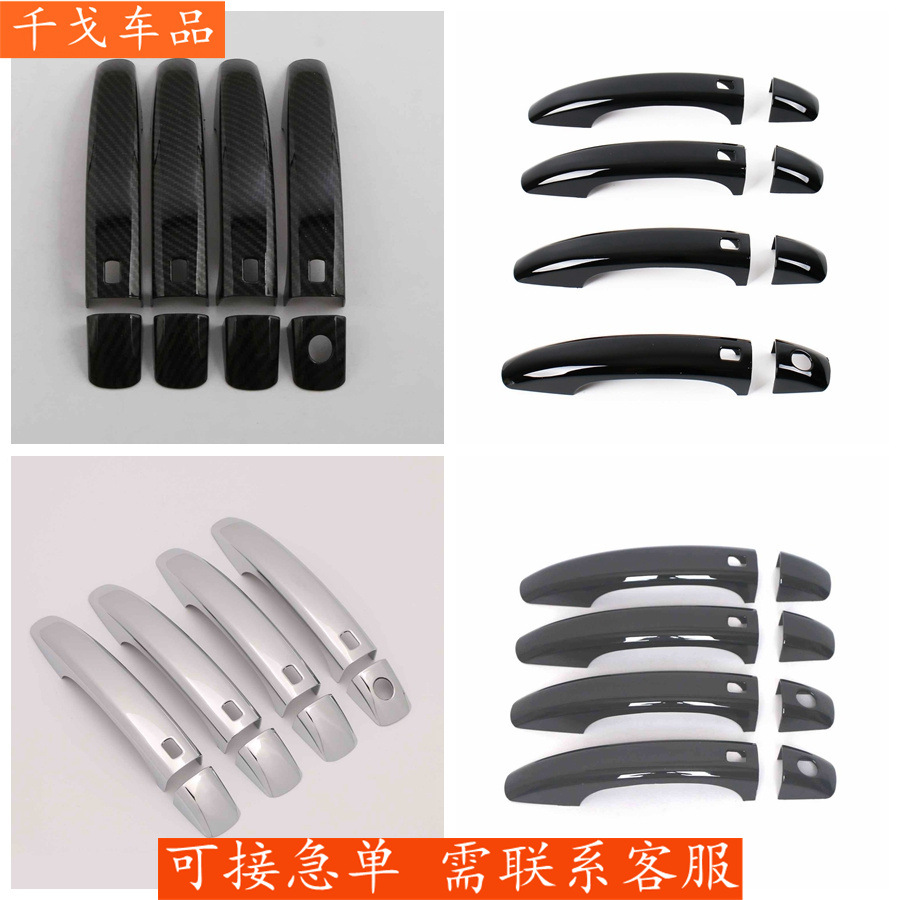 Suitable for Audi A3 A4L A5 Q5 electroplated/gloss black/carbon fiber pattern exterior modification accessories, smart handle