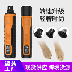 国境を越えた人気工場直販静かな電動マニキュア電動猫犬ペット爪磨き器