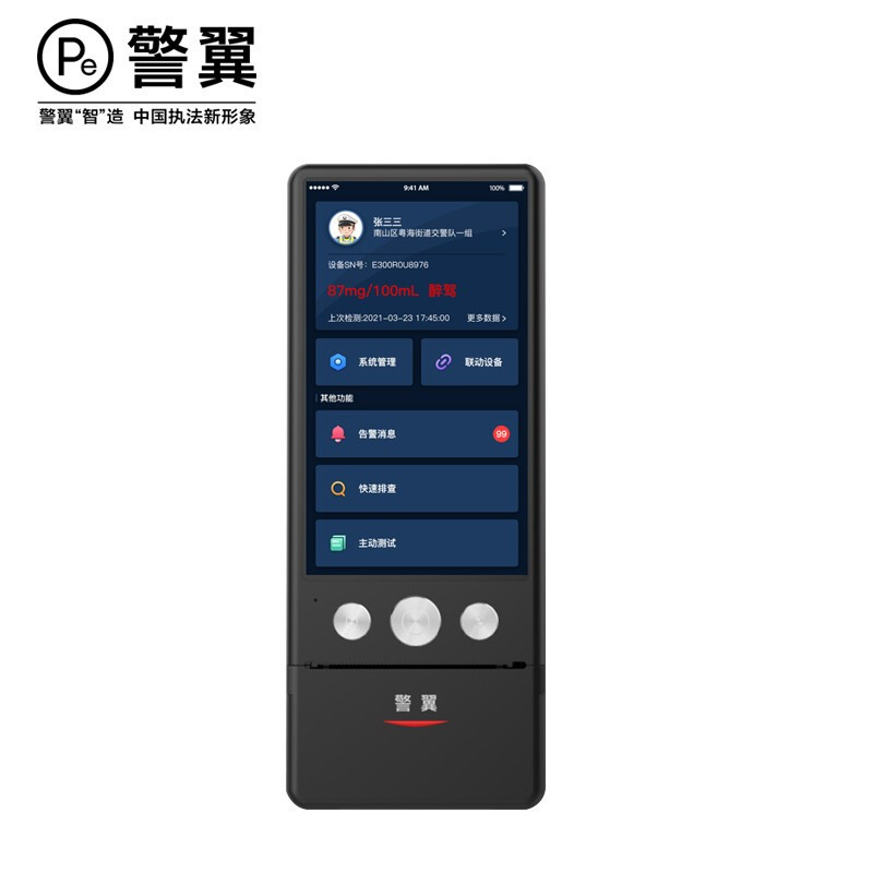 警翼酒精系列 检测仪 酒精测试仪 酒检仪 E300(酒检1号)