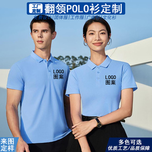 Polo Shirt Custom Wholesale Enterprise Short-Sleeved Men's and Women's Group Cultural Advertising Polo Shirt DIY Printed Logo