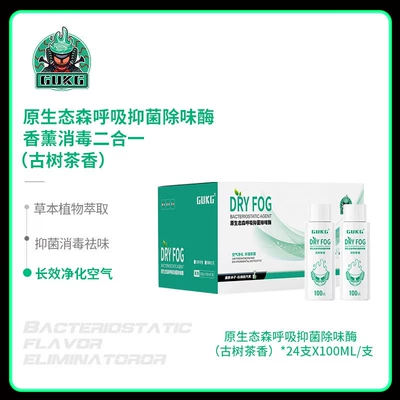 Disinfection Machine, Nano Mist Disinfectant for: Hava təmizləyiciləri - 24-bottles-of-aromatherapy-liquid-tea-tree-fragrance