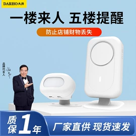 门铃;蓝牙音箱;影音电器配件