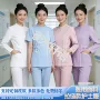药店美容院中心分体工作服