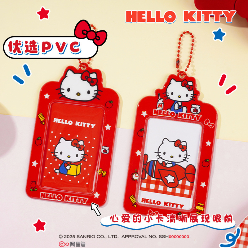 正版KT凯蒂猫卡套可爱追星小卡爱豆收纳公交饭卡保护套包包挂件|undefined