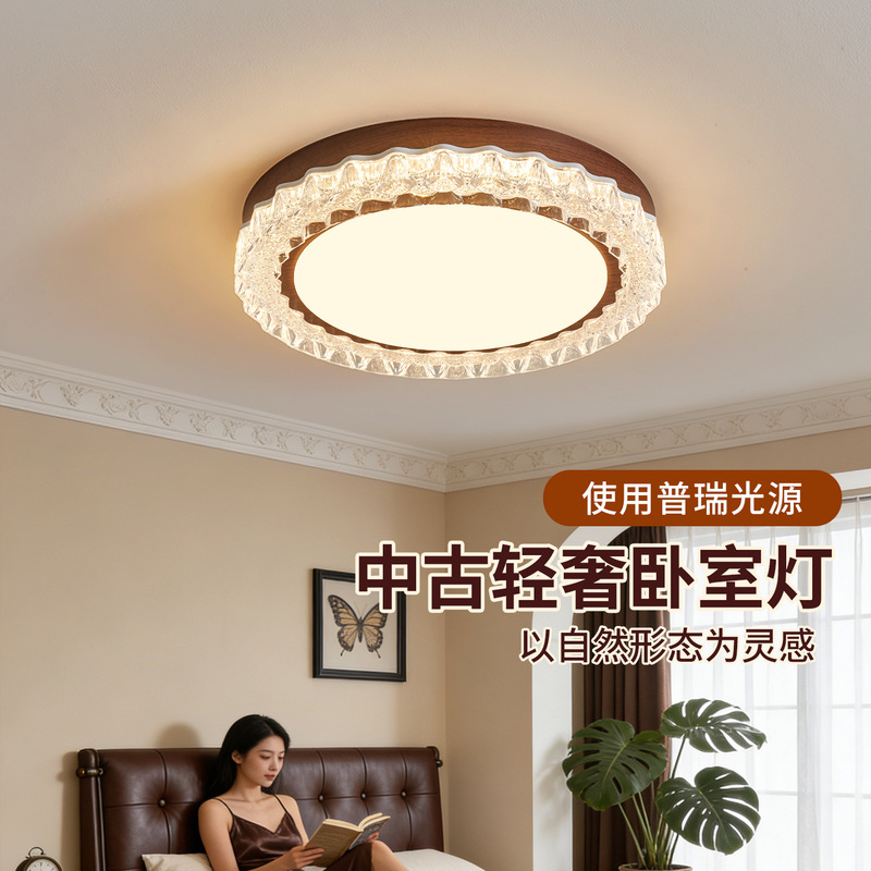 Medieval Style Bedroom Lamp Walnut Color Ceiling Lamp New High-End Light Luxury Crystal Study Room Master Bedroom Lamp 668L