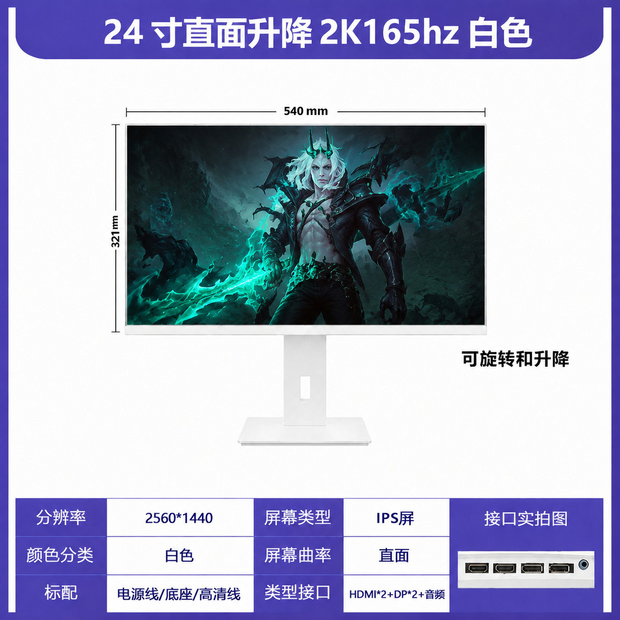 24 英寸 高刷显示器主图 1