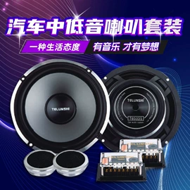 汽车音箱;汽车喇叭;电源系统配件