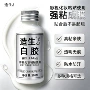 粘接特效化妆鼻子白胶