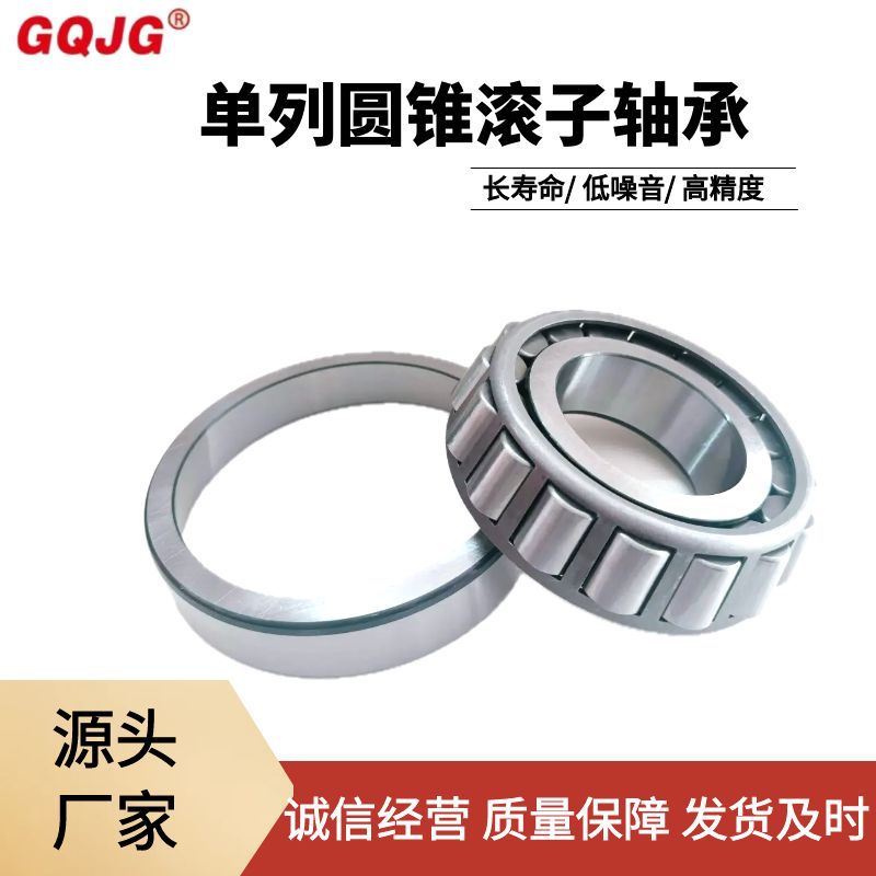 汽车变速箱轴承30219 30220 30221七类圆锥滚子轴承 石油工程机械