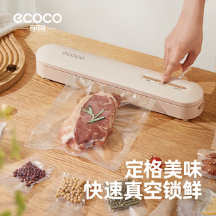 ecoco vacuum preservation machine household sealing machine commercial vacuum machine food preservation vacuum packaging sealing machine