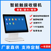 Android Cashier Integrated machine couture supermarket Cashier system Capacitance touch Cash Register commercial Cashier equipment