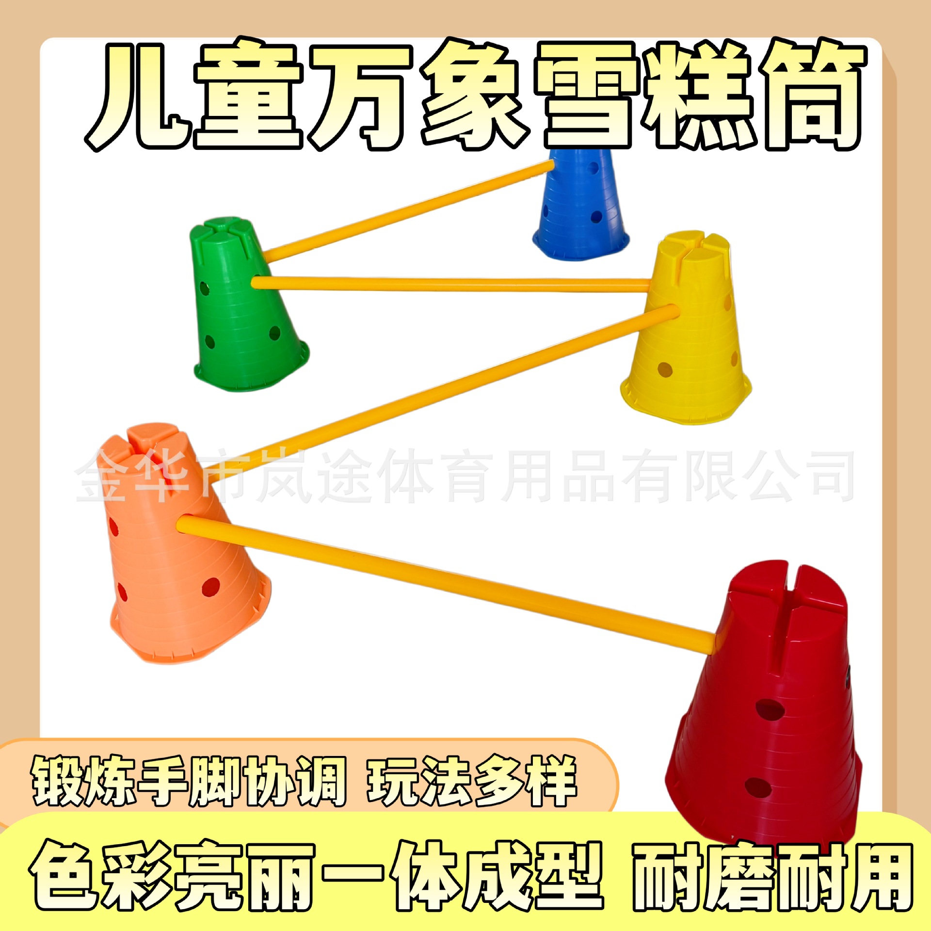 Sensory Training Equipment, Kindergarten Sports Equipment, Hurdles, Obstacle Cones, Road Markers, Children's Physical Fitness and Intelligence Toys