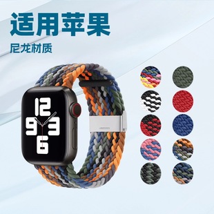 Применимо яблоко ремешок Apple watchS9 эластичные тканые нейлоновые часы ремешок спортивный ремешок iwatch