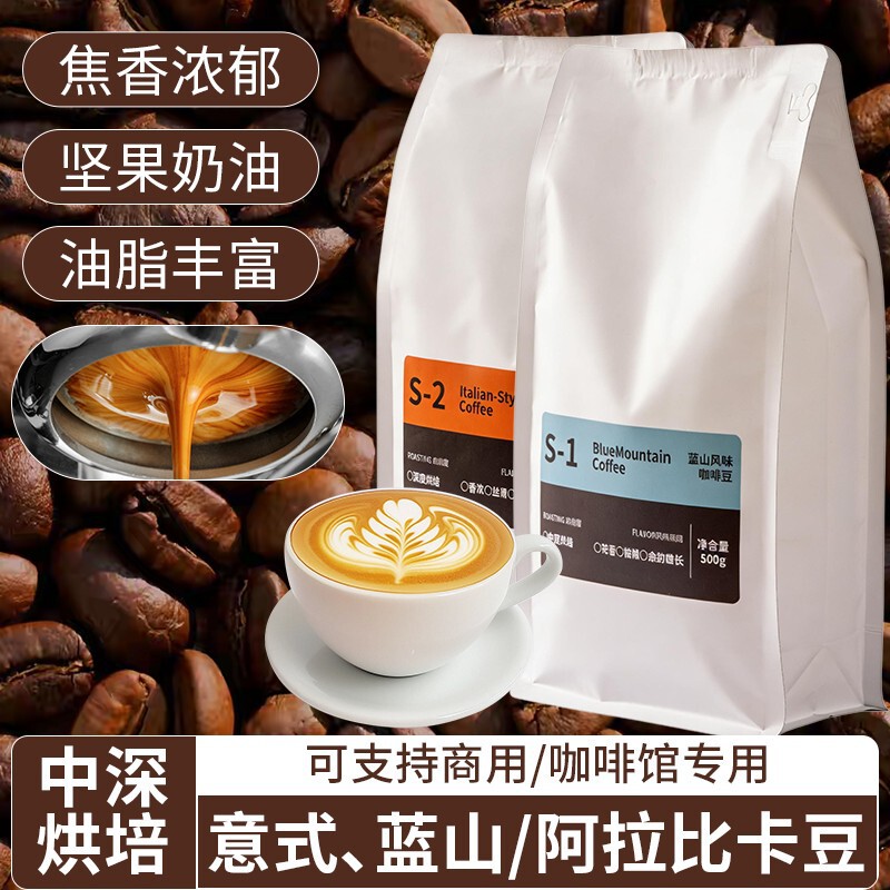 Italian coffee beans freshly roasted Yunnan beans Arabica beans freshly ground hand washed black coffee beans factory wholesale