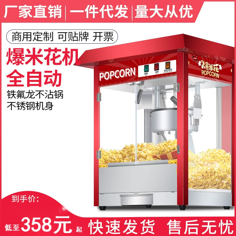 Машина для попкорна коммерческий стойло автоматическое электрическое Отопление небольшая кукуруза попкорн машина для закусок наполнительная машина для попкорна