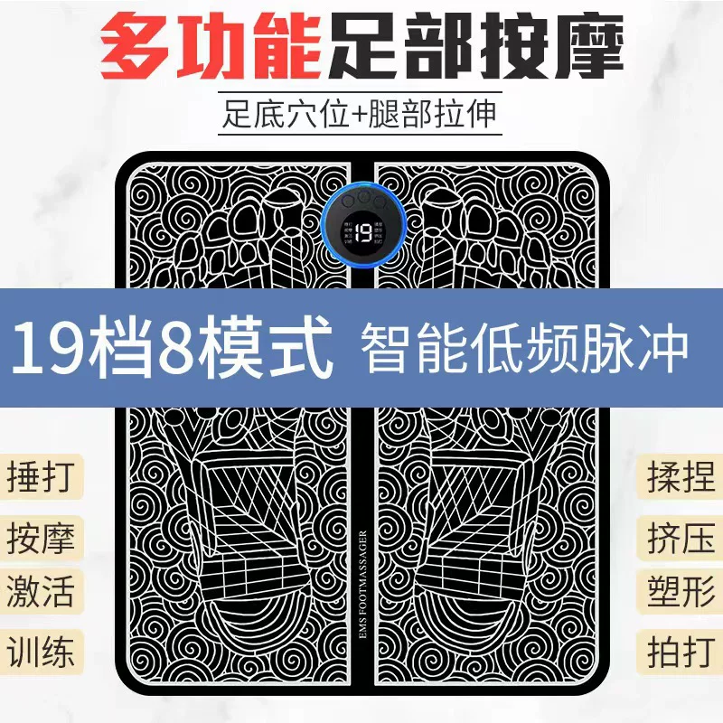 Smart massager, doormat for feet ?? with usb charger