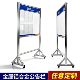 磁吸公告栏展示板信息牌亚克力物业宣传栏墙贴通知栏铝合金看板