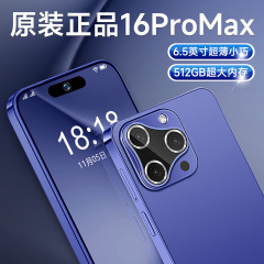 【国补正品】全新16Promax5g全网通智能手机游戏5G通话学生便宜