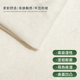 涤纶面料;棉麻混纺;帆布