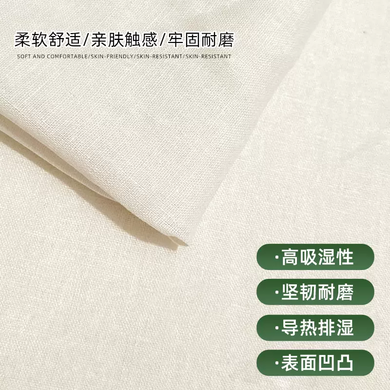 厂家批发混纺棉麻布箱包工业涤棉布料仿麻面料胚布亚麻坯纯色布料
