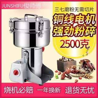 抖音同款家用破壁机小型电动磨粉机打粉超细粉碎机五谷杂粮干粉碎