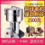 同款家用电动破壁磨粉机