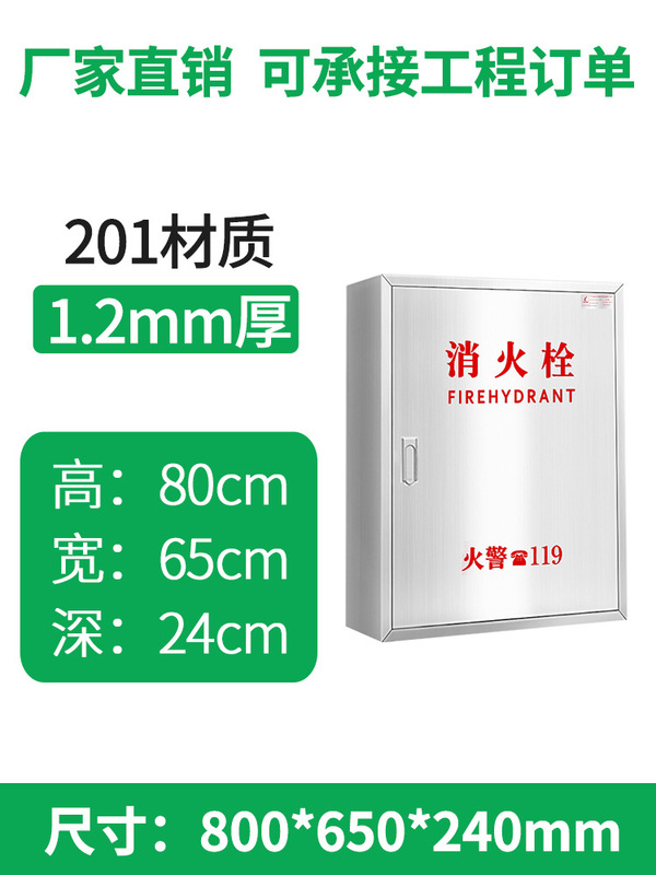 卸売り室内の消防器材一式を供給して、ホースリールを厚くして大量の現物消火栓箱をセットする|undefined
