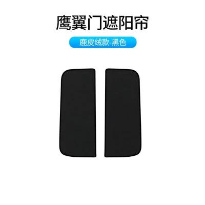 Sun shade: protection insulation mesh sunshade car - eagle-wing-door-deerskin-velvet-black
