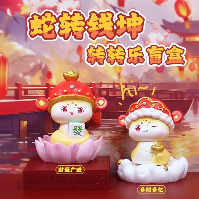2025년 뱀의 해 돈 쿤 터닝 조이 블라인드 박스 새해 수제 장식품 축제 새해 선물 수지 공예품