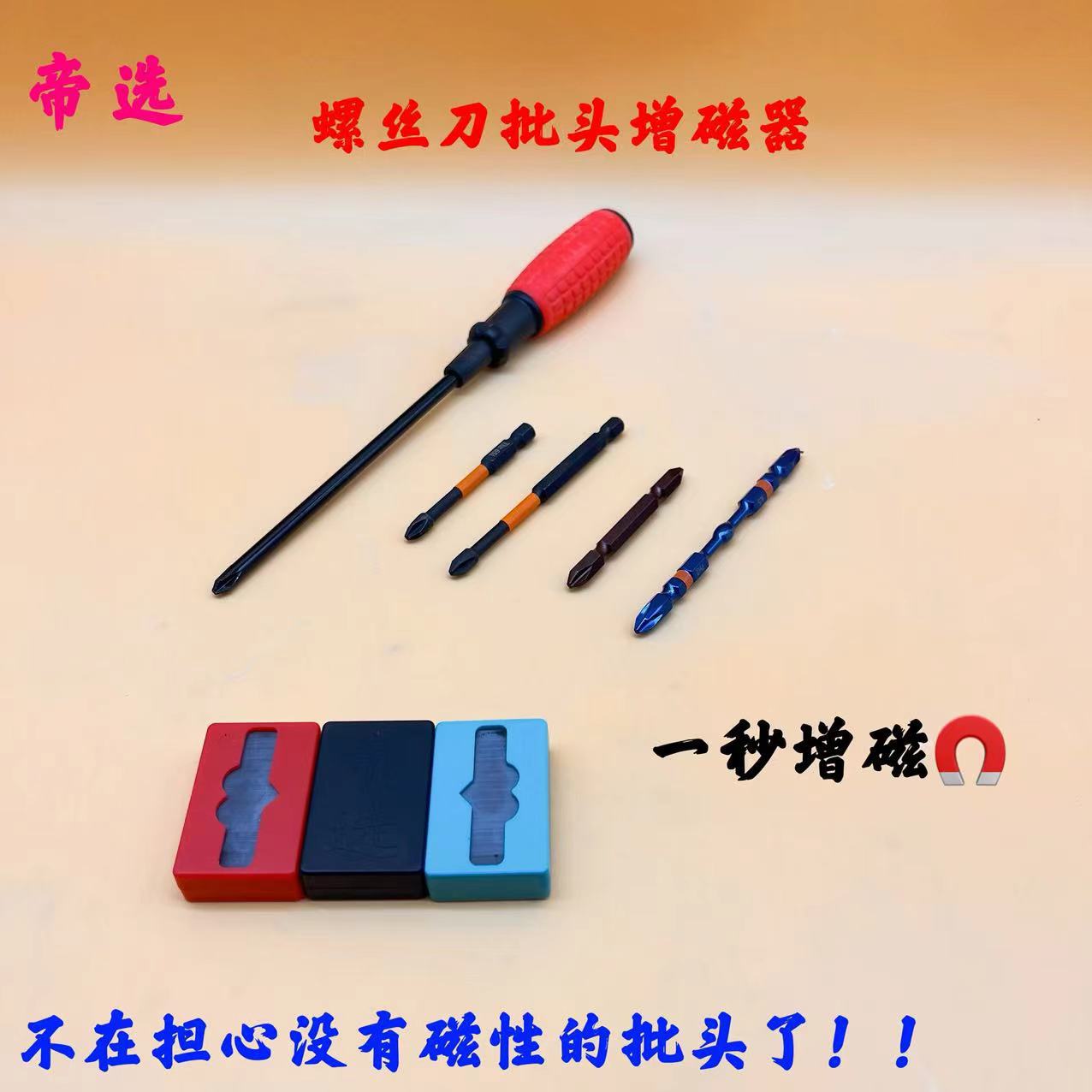 (2개) 자기 및 유치 드라이버 배치 헤드 새로운 자화 장치 전기 드라이버 전기 드릴 배치 헤드 수동 스크루 드라이버