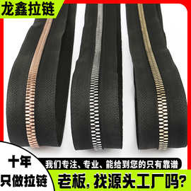 5号树脂拉链条玉米牙镀金贴膜闭尾15cm塑料拉锁口袋装饰服装拉链