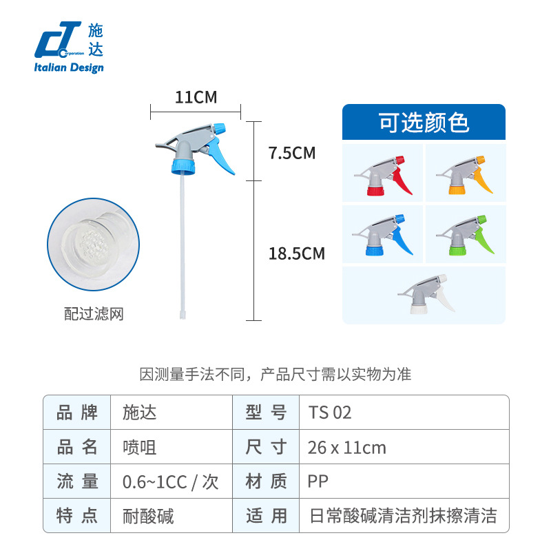 Shida espuma alcohol, resistencia a ácidos y álcalis, resistencia al aceite, podredumbre, desinfección, boquilla de color, boquilla, cuerpo de botella, regado, regadera de flores, limpieza, limpieza