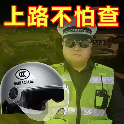 Motosiklet kaskı (dəbilqə) | Helmet 3C certified, summer sun protection