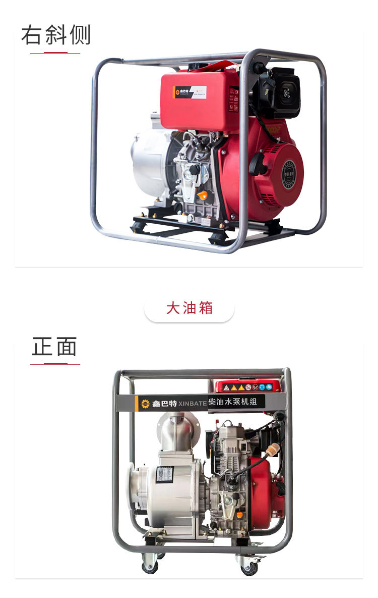 柴油水泵大小油箱-详情页2_03
