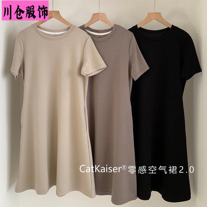 CatKaiser®Zero Sense Air Skirt 2.0 Summer New Simple Elegant Slim Look High Solid Color T-shirt dress