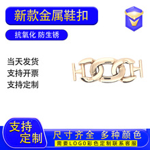 厂家定制金属懒人鞋皮鞋乐福鞋鞋扣女装胸前连接扣高级感简约配件